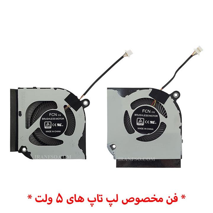 فن لپ تاپ ایسر Predator Helios 300 PH315-52_Nitro 5 AN515-57 ریفر-اورجینال-5 ولت